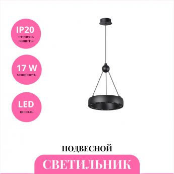 Светильник подвесной NOVOTECH TURN 359396