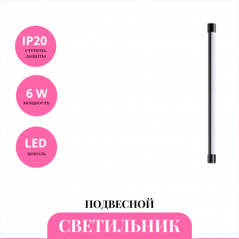 Светильник подвесной NOVOTECH VITZ 359344