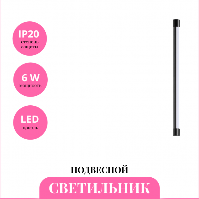 Светильник подвесной NOVOTECH VITZ 359344 NV-359344