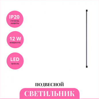 Светильник подвесной NOVOTECH VITZ 359345