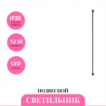 Светильник подвесной NOVOTECH VITZ 359346