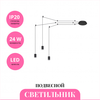 Светильник подвесной NOVOTECH WEB 357936 Светильник подвесной NOVOTECH WEB 357936