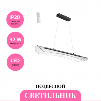 Светильник подвесной NOVOTECH WELLE 359191 Светильник подвесной NOVOTECH WELLE 359191