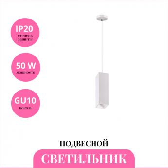 Светильник подвесной NOVOTECH YESO 370464 Светильник подвесной NOVOTECH YESO 370464