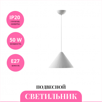 Светильник подвесной NOVOTECH YESO 370979 Светильник подвесной NOVOTECH YESO 370979