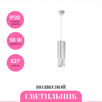 Светильник подвесной NOVOTECH YESO 370982 Светильник подвесной NOVOTECH YESO 370982