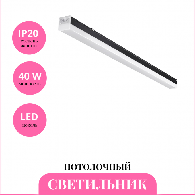 Светильник потолочный NOVOTECH BITS 359112 NV-359112