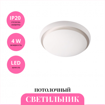 Светильник потолочный NOVOTECH CAIL 357930 Светильник потолочный NOVOTECH CAIL 357930