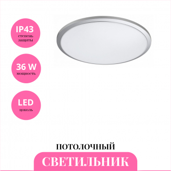 Светильник потолочный NOVOTECH MASK 359210 Светильник потолочный NOVOTECH MASK 359210