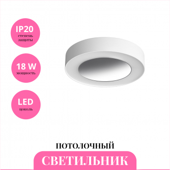 Светильник потолочный NOVOTECH MIRROR 359276