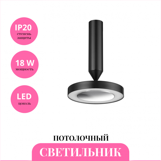 Светильник потолочный NOVOTECH MIRROR 359279 NV-359279