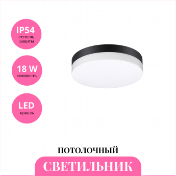 Светильник потолочный NOVOTECH OPAL 358882 Светильник потолочный NOVOTECH OPAL 358882