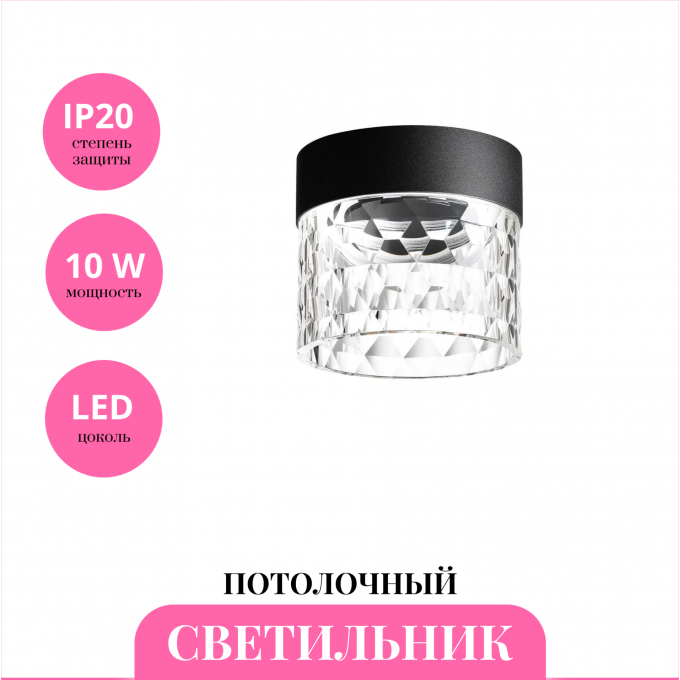 Светильник потолочный NOVOTECH OVER 358998 NV-358998