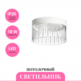 Светильник потолочный NOVOTECH OVER 359003 Светильник потолочный NOVOTECH OVER 359003