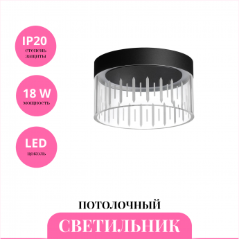 Светильник потолочный NOVOTECH OVER 359004