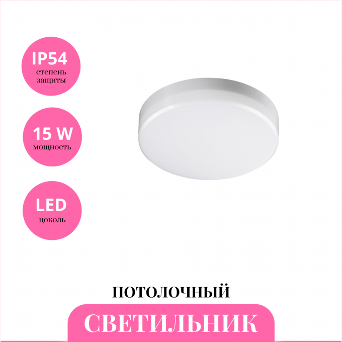 Светильник потолочный NOVOTECH PANDORA 358684 NV-358684