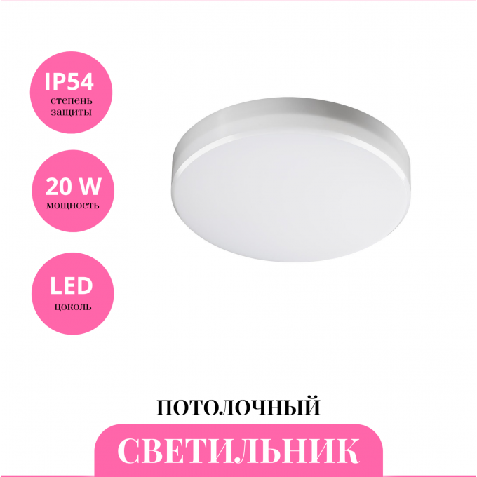 Светильник потолочный NOVOTECH PANDORA 358685 NV-358685