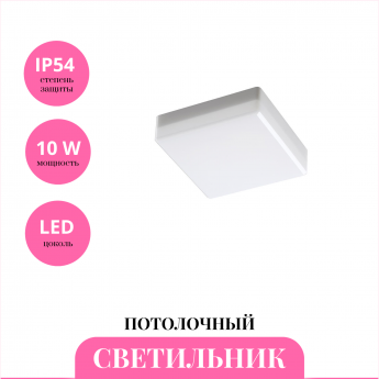 Светильник потолочный NOVOTECH PANDORA 358686