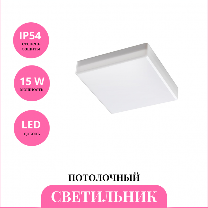 Светильник потолочный NOVOTECH PANDORA 358687 NV-358687