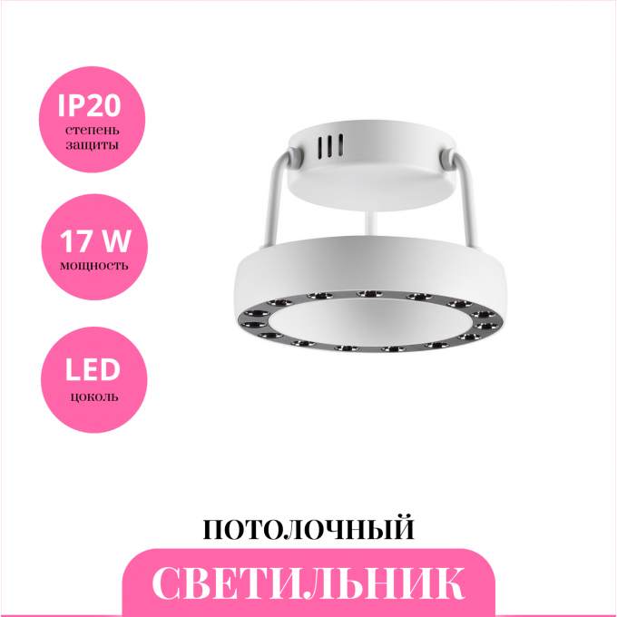 Светильник потолочный NOVOTECH TURN 359397 NV-359397