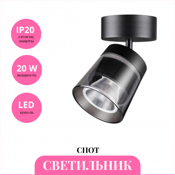 Светильник спот NOVOTECH ARTIK 358648