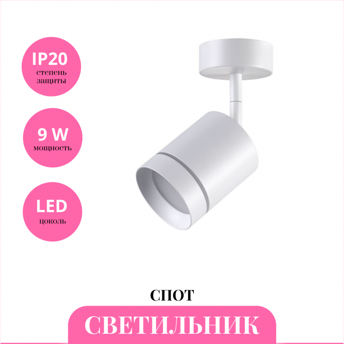 Светильник спот NOVOTECH ARUM 358259 NV-358259