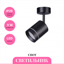 Светильник спот NOVOTECH ARUM 358260 Светильник спот NOVOTECH ARUM 358260