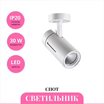 Светильник спот NOVOTECH DEP 358598