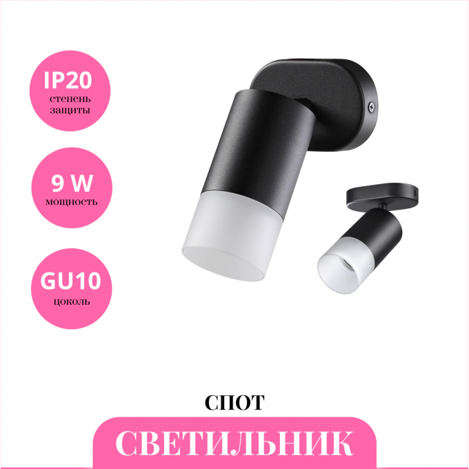 Светильник спот NOVOTECH FLAX 370735 NV-370735