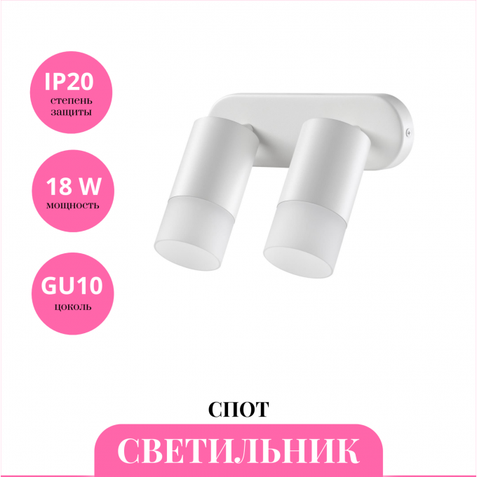 Светильник спот NOVOTECH FLAX 370738 NV-370738