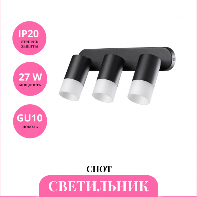 Светильник спот NOVOTECH FLAX 370739 NV-370739