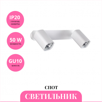 Светильник спот NOVOTECH GUSTO 370554 Светильник спот NOVOTECH GUSTO 370554