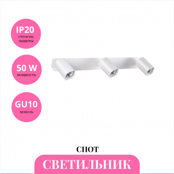 Светильник спот NOVOTECH GUSTO 370555 Светильник спот NOVOTECH GUSTO 370555