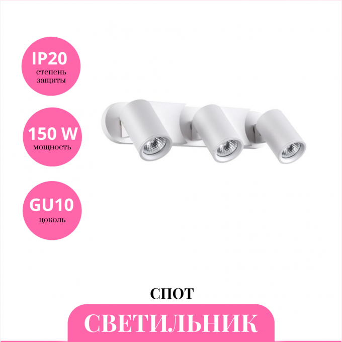 Светильник спот NOVOTECH GUSTO 370652 NV-370652