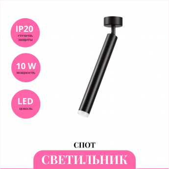 Светильник спот NOVOTECH MODO 357887 Светильник спот NOVOTECH MODO 357887