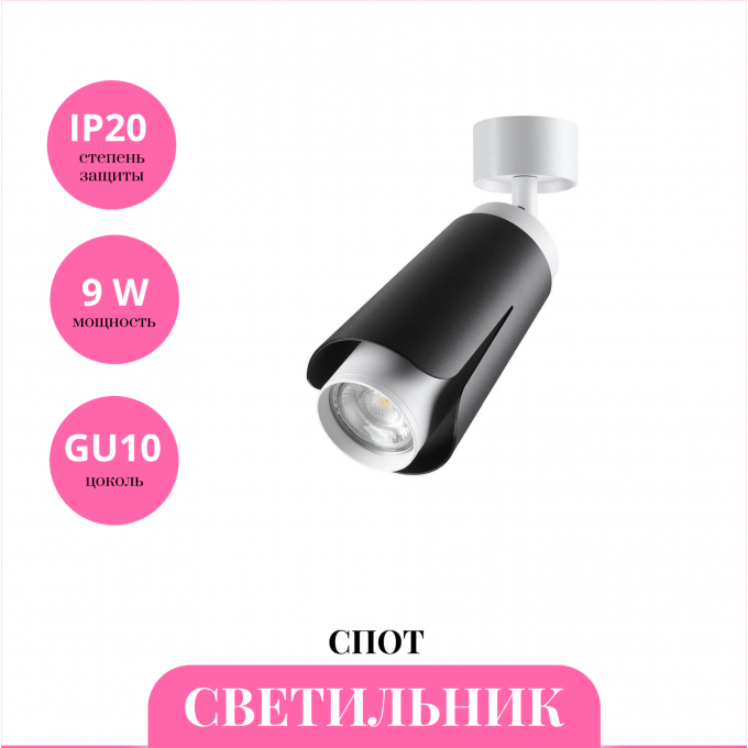 Светильник спот NOVOTECH TULIP 370828 NV-370828