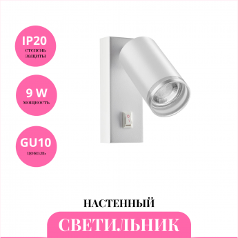 Светильник спот NOVOTECH ULAR 370892 Светильник спот NOVOTECH ULAR 370892