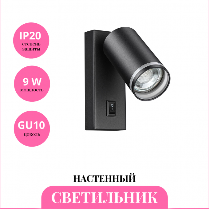 Светильник спот NOVOTECH ULAR 370893 NV-370893
