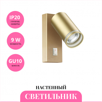 Светильник спот NOVOTECH ULAR 370894 Светильник спот NOVOTECH ULAR 370894