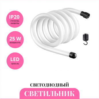 Светодиодный шнур NOVOTECH KANST 359130 Светодиодный шнур NOVOTECH KANST 359130