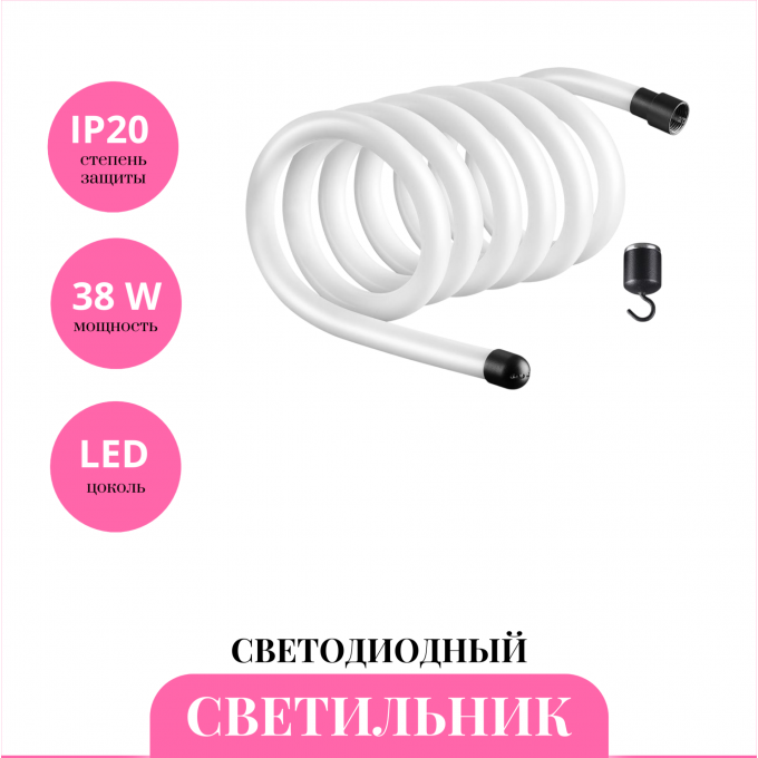 Светодиодный шнур NOVOTECH KONST 359132 NV-359132