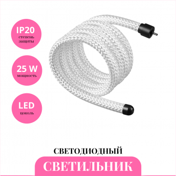 Светодиодный шнур NOVOTECH RAMO 359329 Светодиодный шнур NOVOTECH RAMO 359329