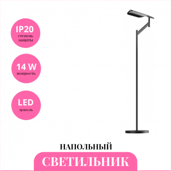 Торшер NOVOTECH LEDO ALA 359542 Торшер NOVOTECH LEDO ALA 359542