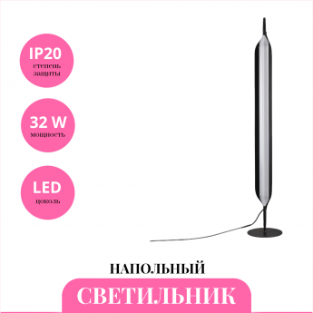 Торшер NOVOTECH LEDO ALA 359543 Торшер NOVOTECH LEDO ALA 359543