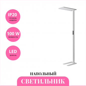 Торшер светодиодный NOVOTECH STUDI 359545 LEDO белый Торшер светодиодный NOVOTECH STUDI 359545 LEDO белый