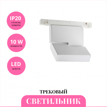 Трековый светильник NOVOTECH FLUM 358466