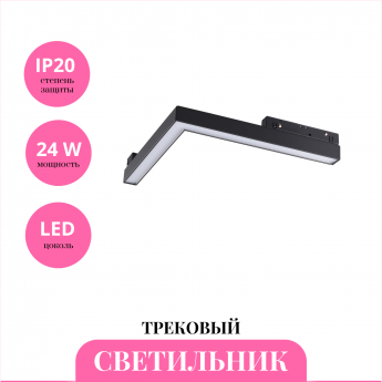 Трековый светильник NOVOTECH FLUM 358606 Трековый светильник NOVOTECH FLUM 358606