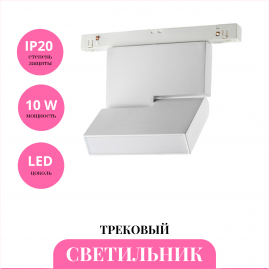 Трековый светильник NOVOTECH FLUM 358625