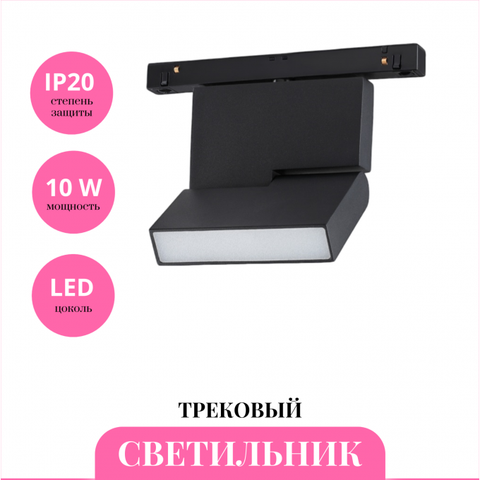 Трековый светильник NOVOTECH FLUM 358626 NV-358626