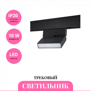 Трековый светильник NOVOTECH FLUM 359492 Трековый светильник NOVOTECH FLUM 359492